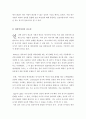 애착 및 애착안정성 7페이지