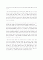 애착 및 애착안정성 8페이지
