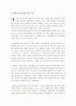 애착 및 애착안정성 9페이지