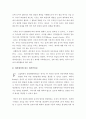 애착 및 애착안정성 11페이지
