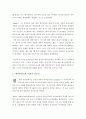 애착 및 애착안정성 12페이지