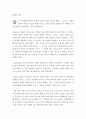 애착 및 애착안정성 14페이지