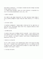 [근대적 관리론] 계량적 접근 쿤츠의 경영이론의 밀림 드러커의 21세기 경영철학 4페이지