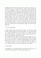 교사와 학부모관계의 특징 4페이지