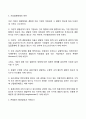 기업 집중의 개념과 목적 형태에 대해서 논하시오  3페이지