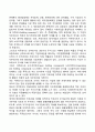 기업 집중의 개념과 목적 형태에 대해서 논하시오  4페이지