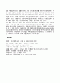 기업 집중의 개념과 목적 형태에 대해서 논하시오  5페이지