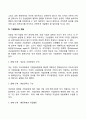 [기업문화] 기업문화의 의의 배경 특성 구성요소 기업문화의 개발과정 6페이지