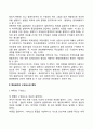 [목표에 의한 관리] 목표관리(MBO)의 의의와 구성요소 및 특징 목표관리의 유형과 효과 목표관리실천지침 3페이지