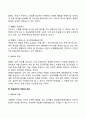 [목표에 의한 관리] 목표관리(MBO)의 의의와 구성요소 및 특징 목표관리의 유형과 효과 목표관리실천지침 4페이지
