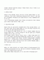 [목표에 의한 관리] 목표관리(MBO)의 의의와 구성요소 및 특징 목표관리의 유형과 효과 목표관리실천지침 5페이지