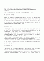 [목표에 의한 관리] 목표관리(MBO)의 의의와 구성요소 및 특징 목표관리의 유형과 효과 목표관리실천지침 6페이지
