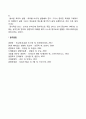 [목표에 의한 관리] 목표관리(MBO)의 의의와 구성요소 및 특징 목표관리의 유형과 효과 목표관리실천지침 7페이지