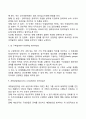 기업의 조직변화와 조직개발 8페이지