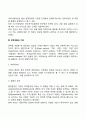 경영전략의 수립과 개발기법(경영전략의 형성 단계 기법) 5페이지