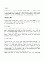 [주식회사] 주식회사의 특징 설립절차 주식회사의 기관 2페이지