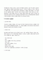 [주식회사] 주식회사의 특징 설립절차 주식회사의 기관 5페이지