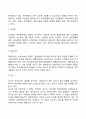 [주식회사] 주식회사의 특징 설립절차 주식회사의 기관 7페이지