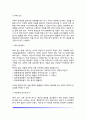 치료놀이(놀이치료) - 치료놀이의 치료환경 치료과정 치료단계 6페이지