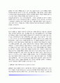 치료놀이(놀이치료) - 치료놀이의 치료환경 치료과정 치료단계 8페이지
