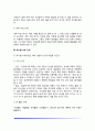 치료놀이(놀이치료) - 치료놀이의 치료환경 치료과정 치료단계 11페이지