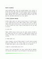 촉진적 의사소통기술 3페이지