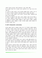 촉진적 의사소통기술 5페이지