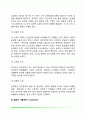 촉진적 의사소통기술 6페이지