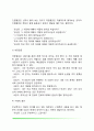 촉진적 의사소통기술 8페이지