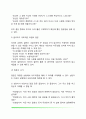 촉진적 의사소통기술 9페이지
