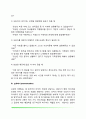 촉진적 의사소통기술 10페이지