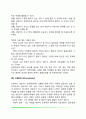 촉진적 의사소통기술 12페이지