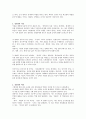 자신이 생각하는 경영자의 역할과 자질은 무엇인지 학습내용을 바탕으로 논하시오 2페이지