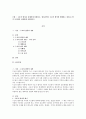 수요의 법칙을 상세하게 설명하고 현실속에서 수요의 법칙에 위배되는 경우를 2가지 조사하여 상세하게 설명하시오 1페이지