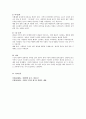 수요의 법칙을 상세하게 설명하고 현실속에서 수요의 법칙에 위배되는 경우를 2가지 조사하여 상세하게 설명하시오 3페이지