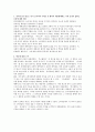 소비자들은 종종 TV광고가 유머러스하고 재미있다고 느낀다 그러나 광고 권위자들은 그런 광고는 단지 소비자의 주의를 끌 뿐이며 제품판매에는 거의 효과가 없다는 주장도 있다 2페이지