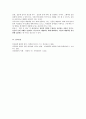 개인의 가치관 갈등유형에 대해 정리하고 이 중 자신이 경험한 사례와 본인이 생각하는 효과적인 해결방안을 도출하시오 3페이지