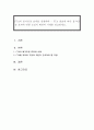 FTA의 물가안정 효과를 설명하라 - FTA 발효에 따른 물가안정 효과에 대한 논리적 배경과 사례를 언급하세요 1페이지