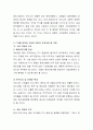 FTA의 물가안정 효과를 설명하라 - FTA 발효에 따른 물가안정 효과에 대한 논리적 배경과 사례를 언급하세요 3페이지