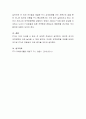 FTA의 물가안정 효과를 설명하라 - FTA 발효에 따른 물가안정 효과에 대한 논리적 배경과 사례를 언급하세요 4페이지