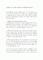가정폭력이 가족 구성원과 사회에 미치는 영향에 대해 토론하시오 2페이지