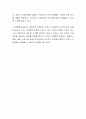 가정폭력이 가족 구성원과 사회에 미치는 영향에 대해 토론하시오 4페이지