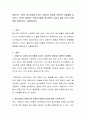 대중스타 수용이 청소년에게 미치는 긍정적인 영향과 부정적인 영향들을 정리하고 자신이 좋아하는 대중스타들을 생각하면서 자신의 삶에 미치는 영향들을 되돌아보고 기술해보세요 2페이지