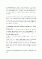 대중스타 수용이 청소년에게 미치는 긍정적인 영향과 부정적인 영향들을 정리하고 자신이 좋아하는 대중스타들을 생각하면서 자신의 삶에 미치는 영향들을 되돌아보고 기술해보세요 3페이지