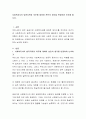 사회복지사의 법적지위와 의무에 대하여 본인의 생각을 반영하여 논의해 봅시다 2페이지