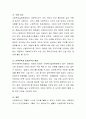 사회복지사의 법적지위와 의무에 대하여 본인의 생각을 반영하여 논의해 봅시다 4페이지