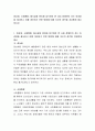 정상화 사회통합 탈시설화 원리에 입각하여 현 시대 장애인이 겪는 어려움을 제시하고 이를 개선하기 위한 방법에 대해 자신의 생각을 자유롭게 제시하시오 2페이지