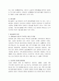 정상화 사회통합 탈시설화 원리에 입각하여 현 시대 장애인이 겪는 어려움을 제시하고 이를 개선하기 위한 방법에 대해 자신의 생각을 자유롭게 제시하시오 3페이지