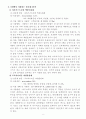 식물의학 B형 과제물 6페이지