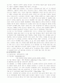 식물의학 B형 과제물 7페이지